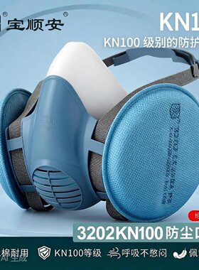 kn100防尘口罩宝顺安煤矿打磨焊