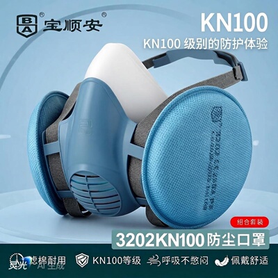 kn100防尘口罩宝顺安煤矿打磨焊