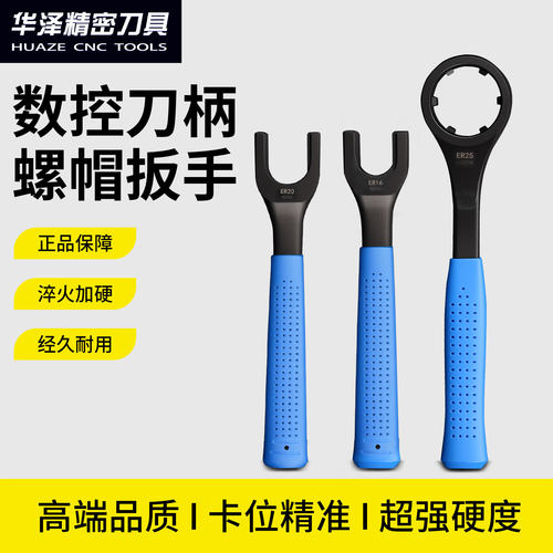数控加硬刀柄扳手ER16/20/25/32/40雕刻机主轴A型UM型螺帽扳手