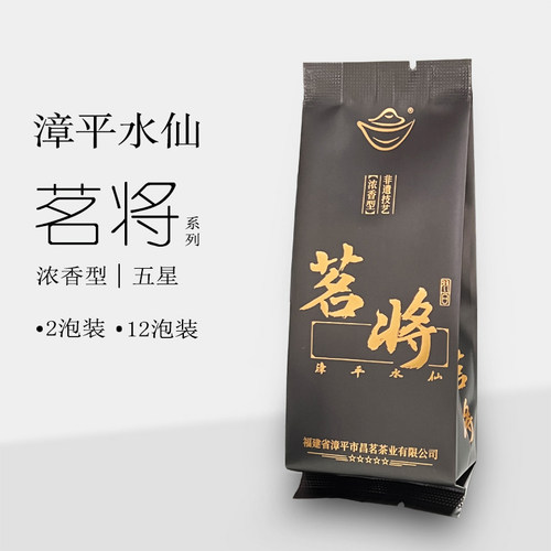 非遗炭焙漳平水仙茗将-浓香五星