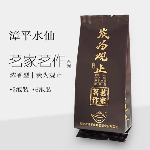 炭为观止炭焙漳平水仙非遗陈宗钦