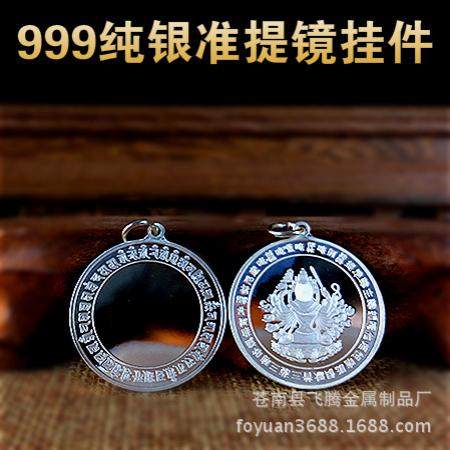 纯银 纯银准提镜吊坠挂件 准提母吊坠