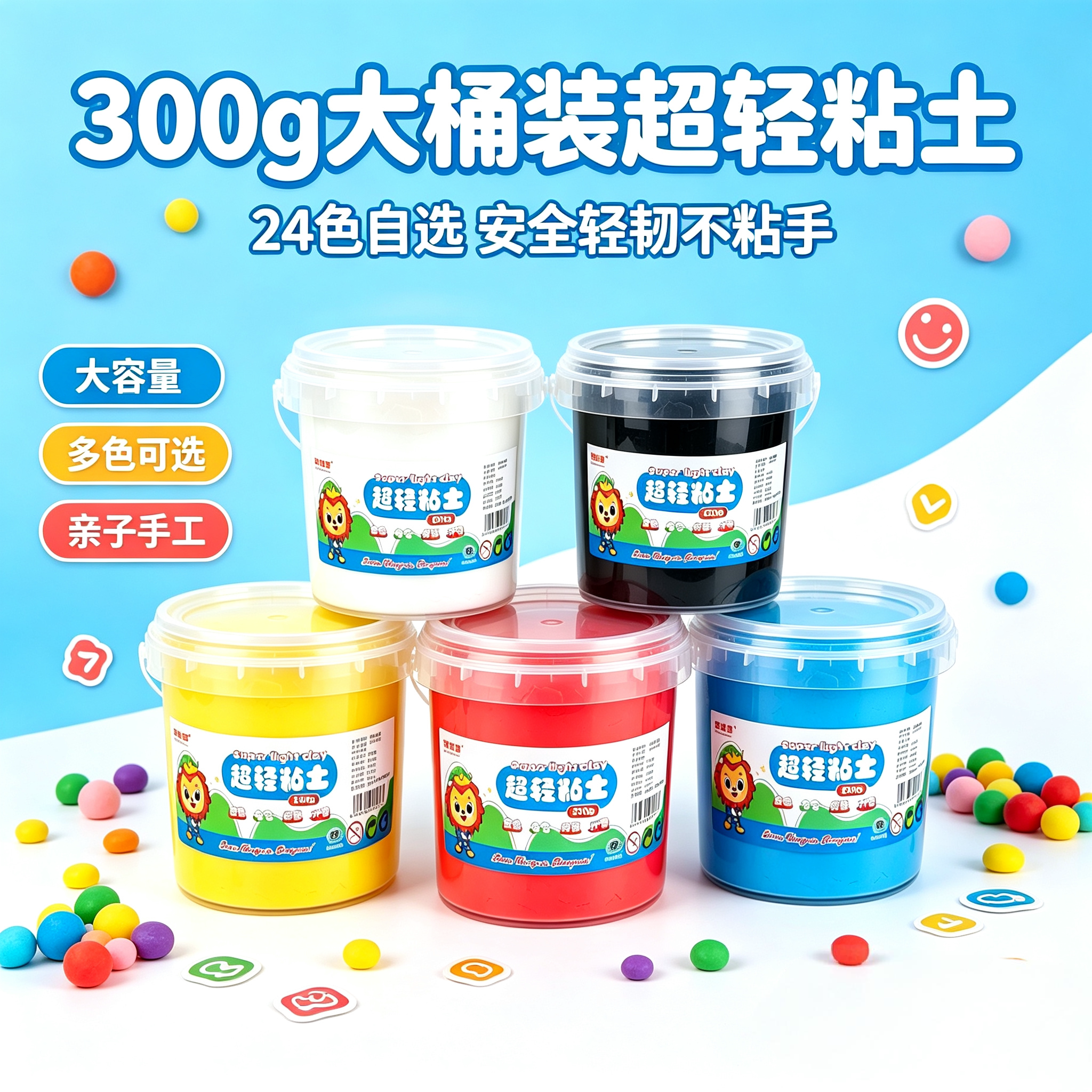 童话王国超轻粘土300克桶装2粘土/超轻粘土