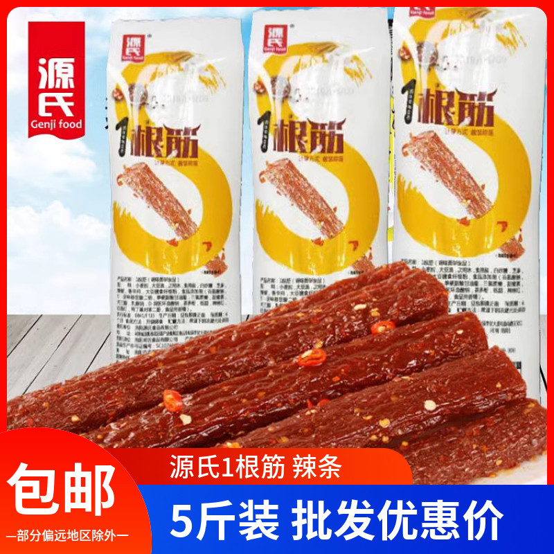源氏辣条大辣片辣小生一根筋网红休闲零食品 小吃手撕豆干辣条5斤怎么样,好用不?