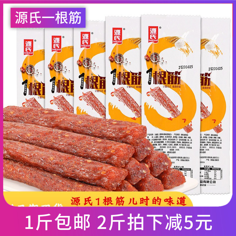 源氏辣条辣片辣小生一根筋网红休闲零食品 小吃手撕豆干辣条2斤装怎么样,好用不?
