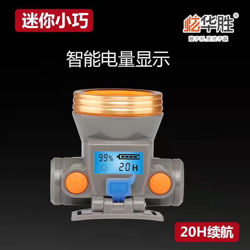 炫华胜显示屏防水小头灯
