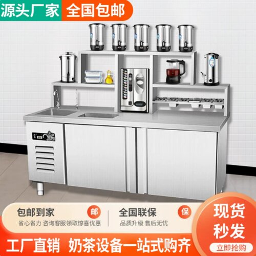水吧台商用奶茶店设备全套一体柜冷藏冷冻奶茶机工作台咖啡操作台