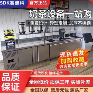 水吧台商用奶茶店设备全套一体柜冷藏冷冻不锈钢工作台咖啡操作台