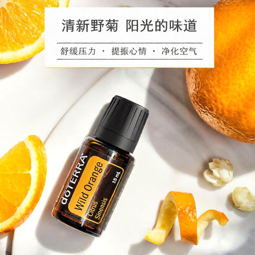 香港直邮DOTERRA多特瑞精油野菊乳香茶树薰衣草舒缓顺畅呼吸15ml