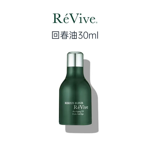 香港直邮RéVive瑞维斐赋活润肤抗皱修复精华油一夜回春油30ml