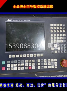 KND凯恩帝系统维修K2000TFi/MFi/GC/K0S-C K110C数控面板修价便宜