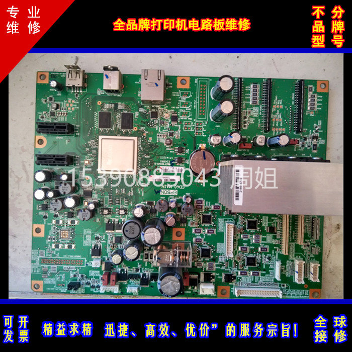 维修进口照排机激光光绘机菲林输出机配件 美国ECRM照排机维修博