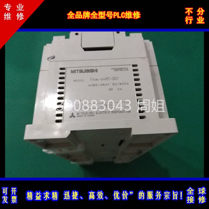 专业维修西门子PLC工控PLC修图片