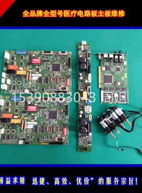 修德国DWL多普勒分析仪主板 维修普美康XD1xe M290除颤护仪电路板