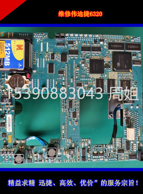 维修伟迪捷VJ6320/6420/6820/6800VP PCB主板 605668 602542快修