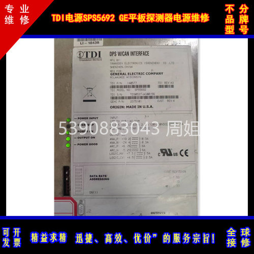 维修TDISPS5692-5-LFSPS5692