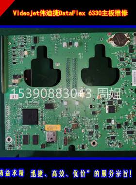 维修Videojet伟迪捷VJ6330/6530PCB主板 407963/407746/407912快
