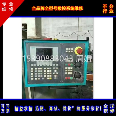 华中数控系统维修HNC-808Di/TDi