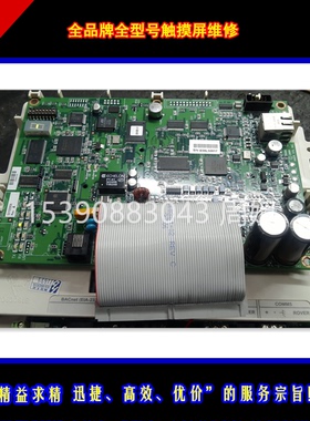 西门子触摸屏维修TP277 6AV65人机界面面板故障修理价格便宜成功