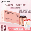 8000mg 五个女博士胶原蛋白肽维C饮品EGCG2.0液态饮胶原蛋白升级版