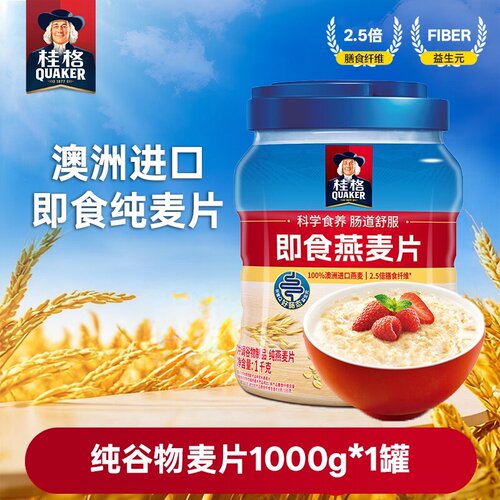 桂格即食纯燕麦片原味1kg免煮