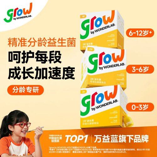 万益蓝儿童益生菌123阶小黄瓶