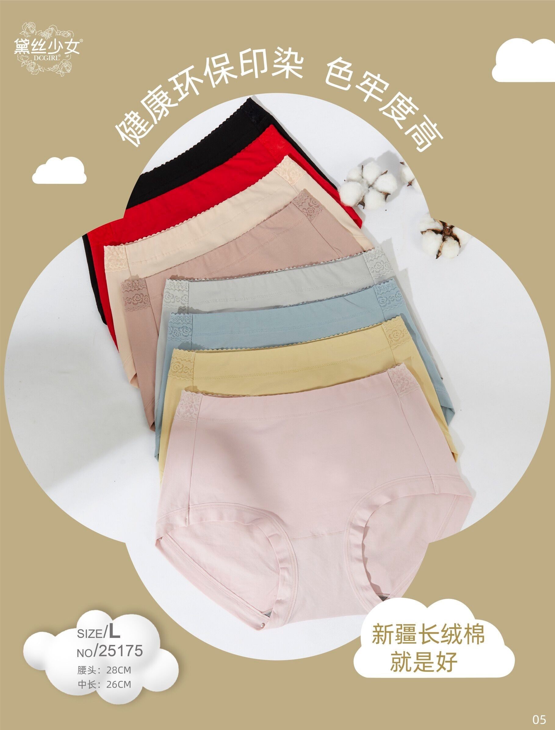 4件包邮黛丝少女纯棉内裤中高腰三角裤100%抗菌全棉包臀底裤25175