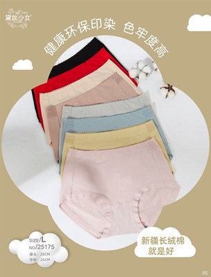 黛丝少女纯棉内裤中高腰三角裤