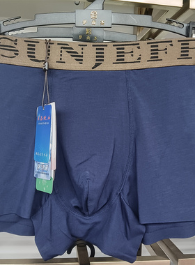 伊尚杰56140男士内裤高支锦莫时尚四角裤青年舒适透气抗菌59921