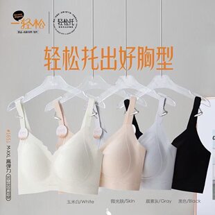 一轻松1651无痕亲肤内衣女桑蚕丝聚拢无钢圈美背上托防下垂文胸罩