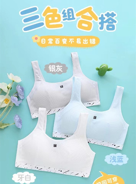 正品粉愿涂鸦少女文胸内衣背心初中生高中生青春期女孩胸罩63166