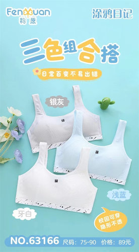 正品粉愿涂鸦少女文胸内衣背心初中生高中生青春期女孩胸罩63166