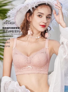 安芝娜6253无钢圈调整中厚B杯内衣聚拢加高侧收美背塑型无痕文胸