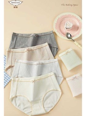 秘语女内裤焙想空间移圈提花棉舒适透气中腰平角短裤62106/62107