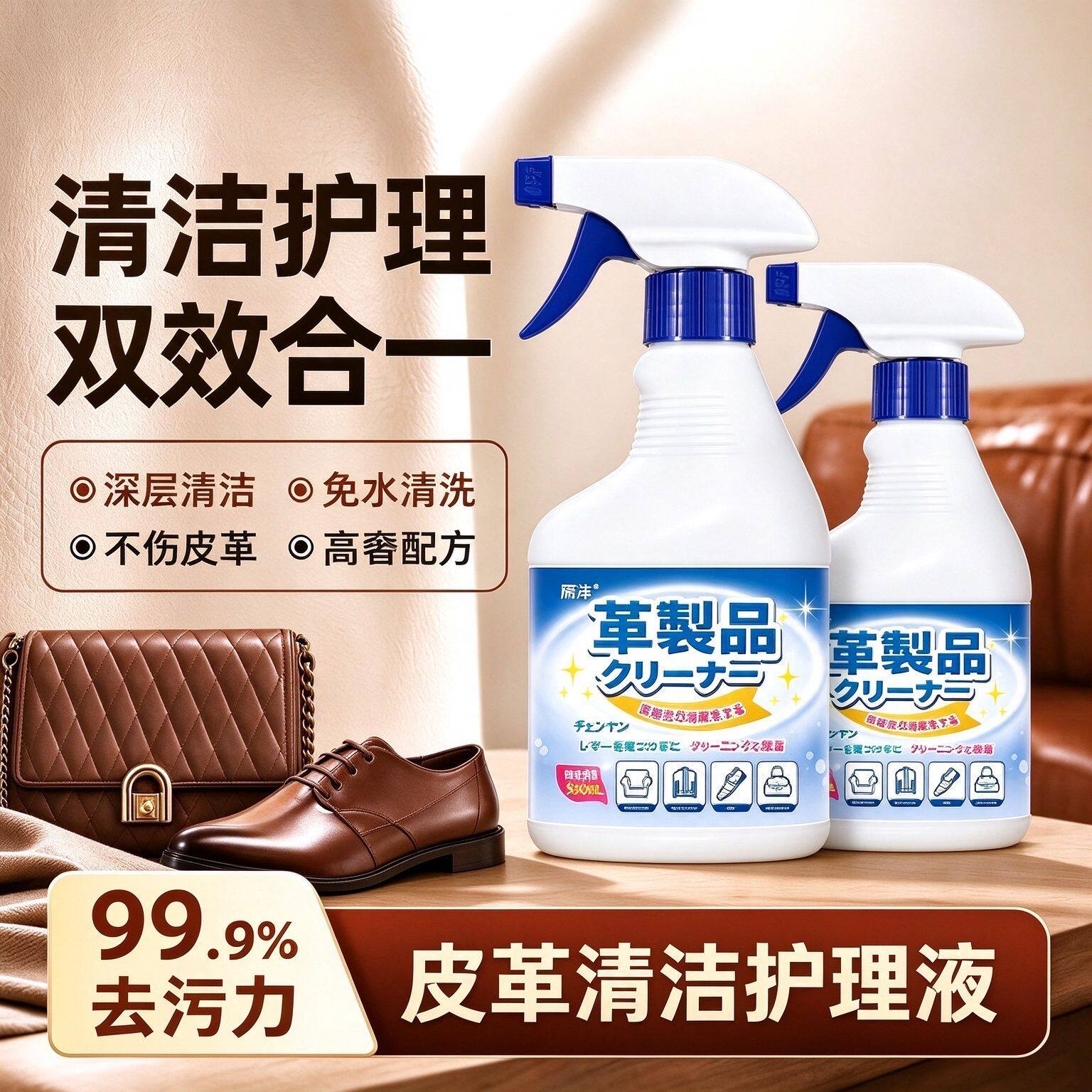 南郭良品皮革清洁剂真皮沙发白色包包皮具皮鞋皮包皮衣清洁清洗剂