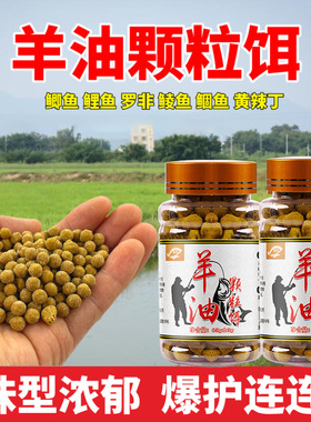 南郭良品国之良羊油颗粒饵料免开饵钓鱼小药诱鱼剂鱼饵料鲫鲤草野