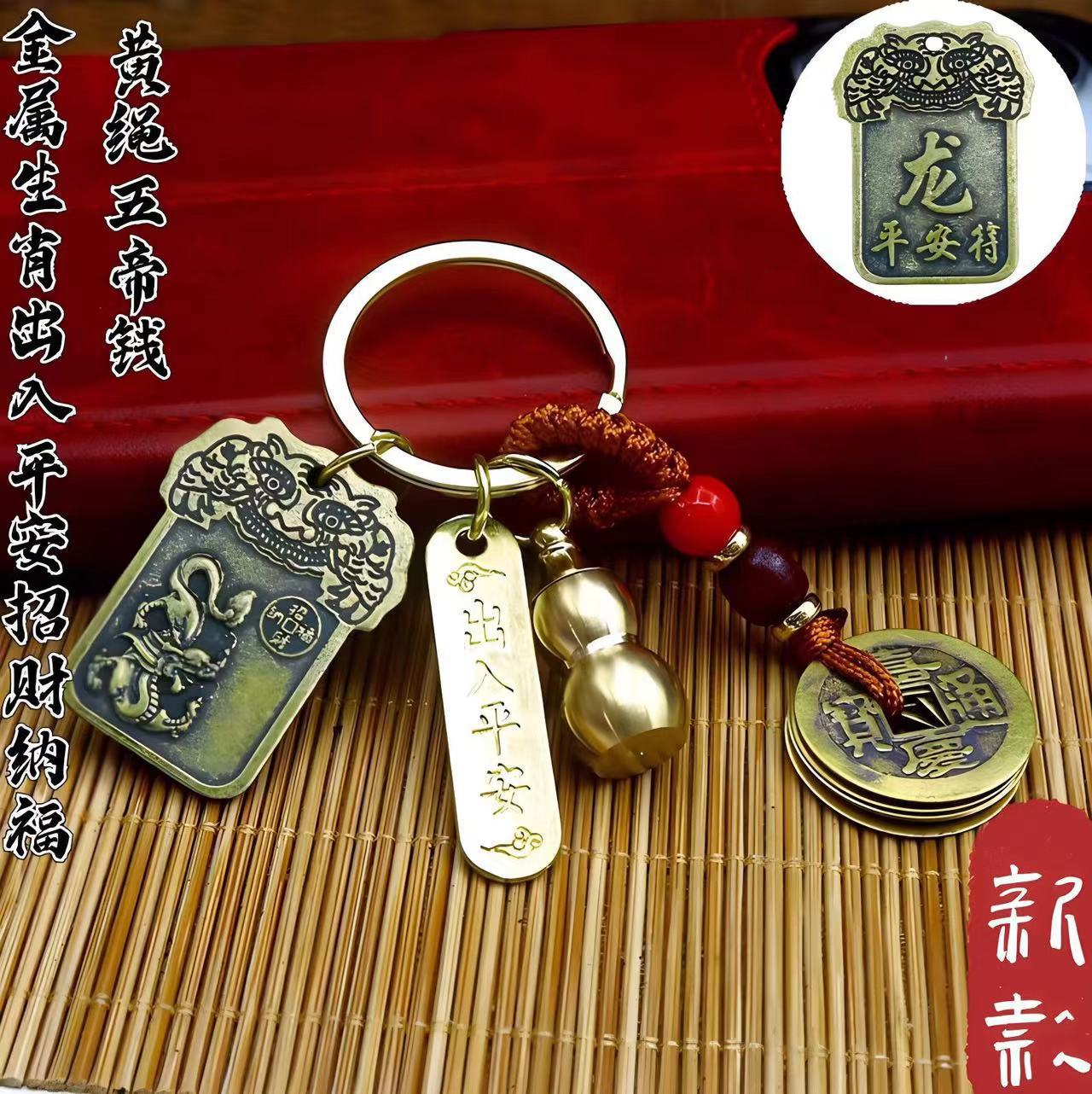 南郭良品新款义乌小商品黄绳五帝钱招财进宝十二生肖方牌厂家