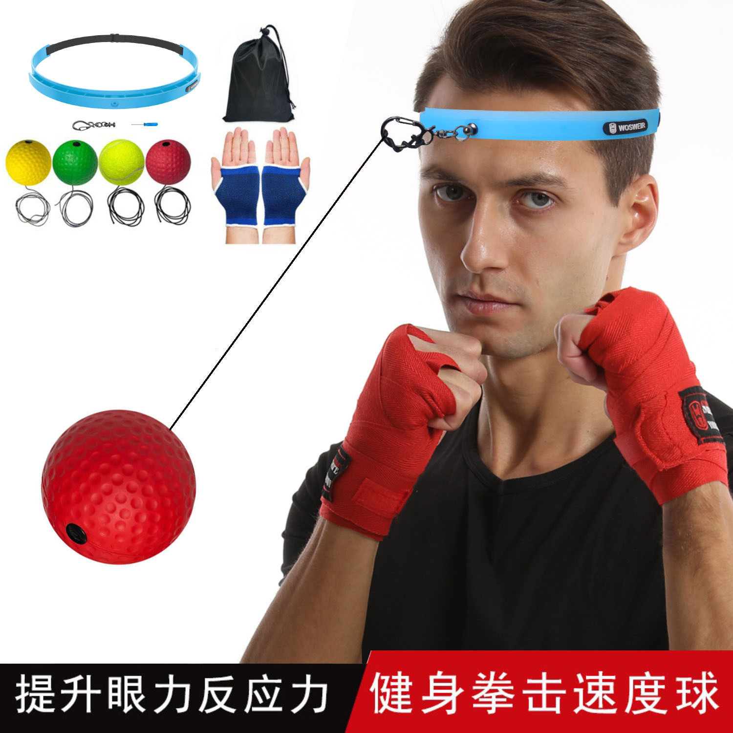 南郭良品头戴式拳击反应球解压魔力速度球成人儿童训练健身娱乐