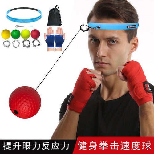 南郭良品头戴式拳击反应球解压魔力速度球成人儿童训练健身娱乐