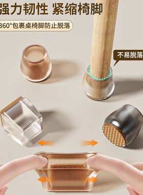 南郭良品静音椅子脚套凳子脚垫硅胶耐磨防滑垫桌椅桌腿垫片餐椅