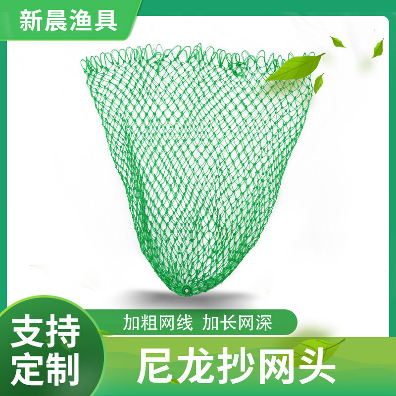 南郭良品尼龙抄网头多股加粗抄网头 尼龙编织大物捞鱼网捞鱼网兜
