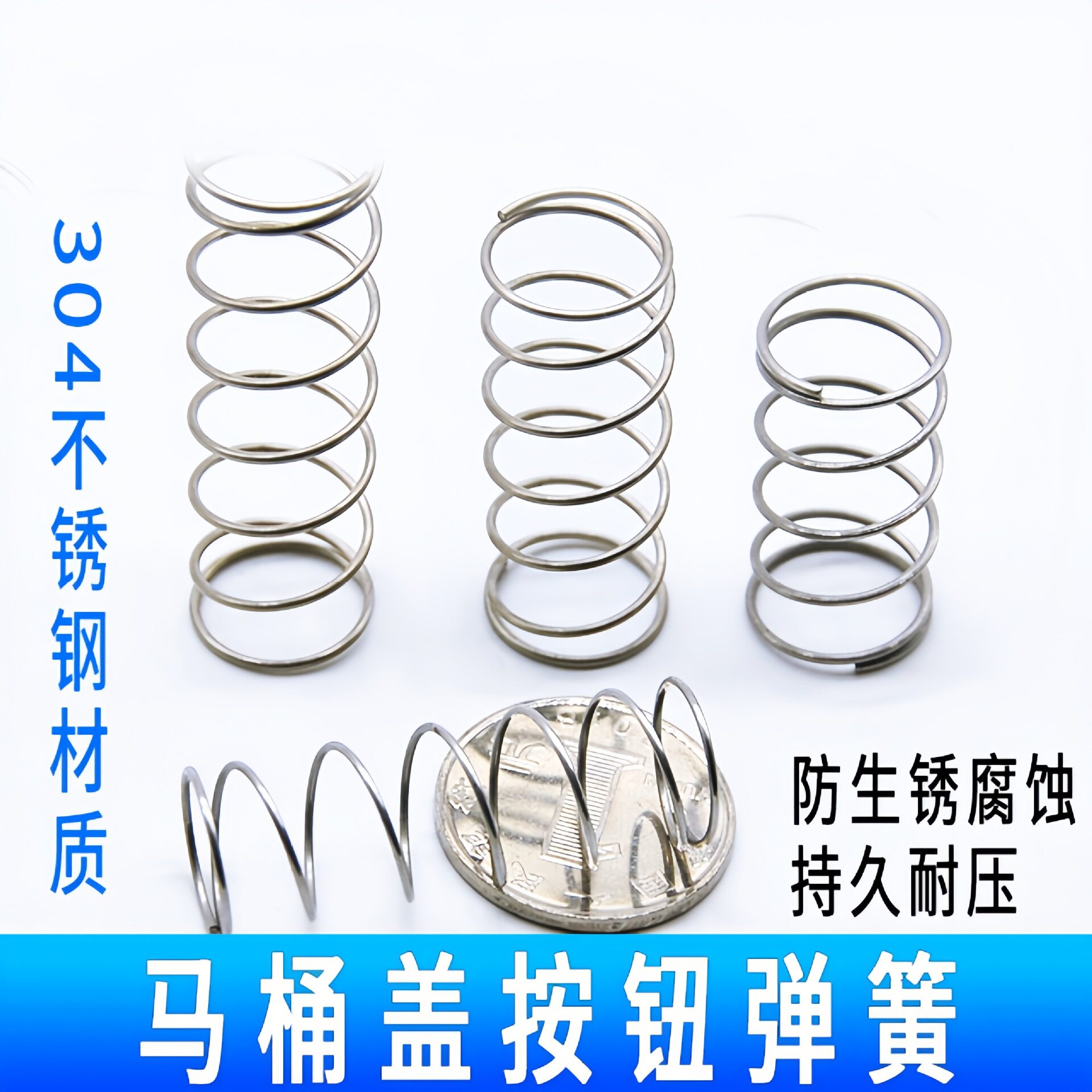 南郭良品马桶弹簧不锈钢抽水箱厕所回位小压簧坐蹲便器配件冲水盖