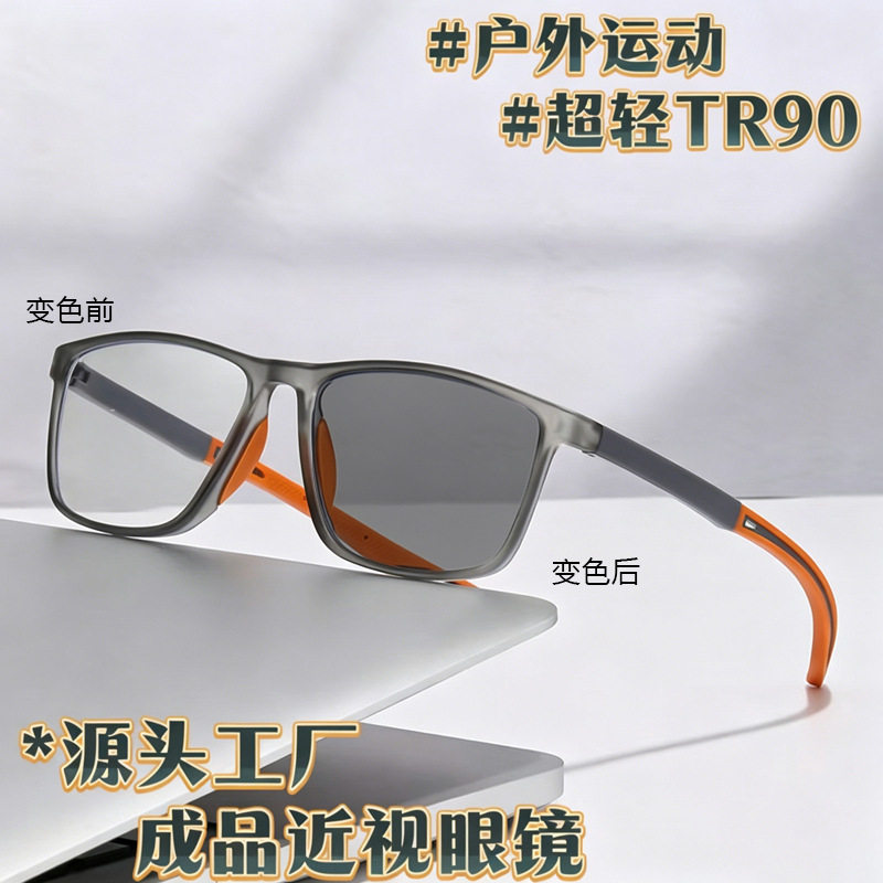 南郭良品防蓝光高清tr90超轻运动镜近视眼镜防滑跑江湖摆地摊