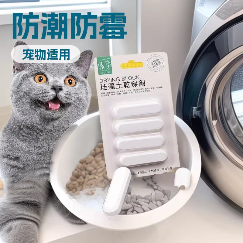 南郭良品硅藻土干燥条宠物猫粮干燥剂食品干燥块条衣柜家用防潮