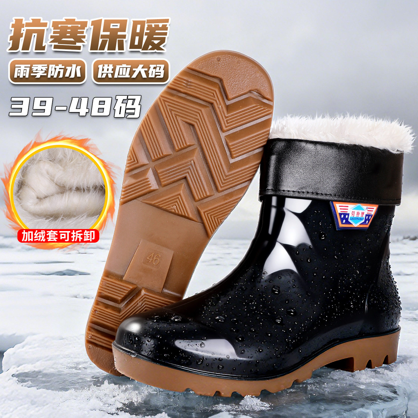 南郭良品加厚牛筋底雨鞋男士加绒水鞋雨靴套鞋防水防滑耐磨雨靴子
