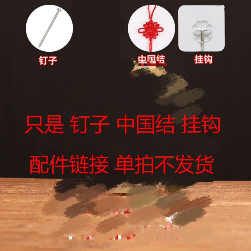 南郭良品【客户专拍】八卦镜赠品链接钉子挂钩中国结 单拍不发货