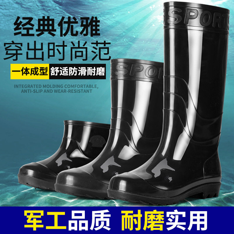 南郭良品厂家大降价水鞋牛筋底雨鞋男士高筒防滑中筒加厚绒胶鞋