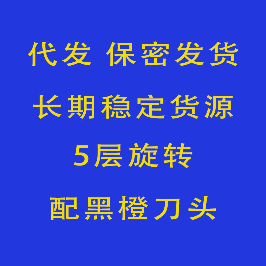 南郭良品新款橙黑色剃须刀手动刮胡刀男胡子刀吉利五层刀头通用5图片