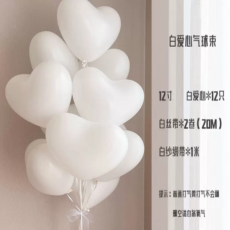 红色透明色乳胶心形组合结婚婚房装饰生日场景布置爱心气球50个装