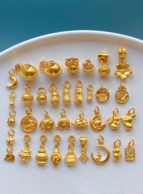 包24K金保色配件八瑞相逢考必过花铃铛星星月亮花生小象小熊吊坠